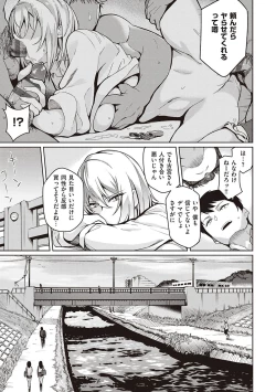 Page 40 of Kanojo wa Sukidarake