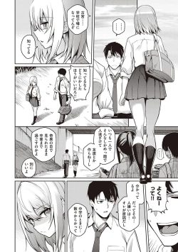Page 41 of Kanojo wa Sukidarake