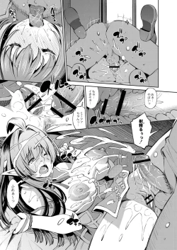 Page 176 of Appli Hiraitara Ishuzoku to Seikou Suru Koto ni Natta tte Maji?