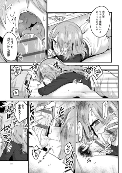 Page 110 of Sukimono-Doshi