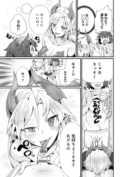 Page 174 of Sukimono-Doshi