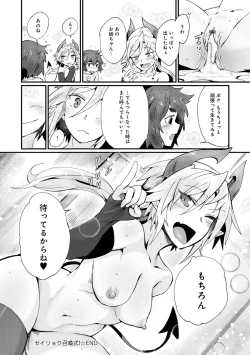 Page 189 of Sukimono-Doshi