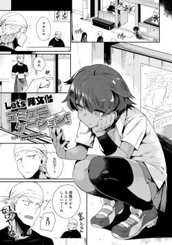 Page 54 of Sukimono-Doshi