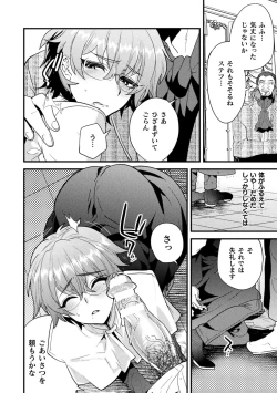 Page 12 of Seishou Shinpu