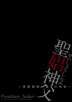 Page 2 of Seishou Shinpu