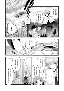 Page 4 of Seishou Shinpu