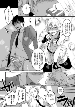 Page 36 of Mahou Shounen MikirinGappon Ban