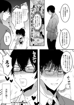 Page 51 of Mahou Shounen MikirinGappon Ban