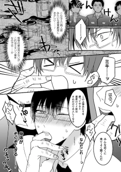 Page 58 of Mahou Shounen MikirinGappon Ban