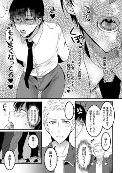 Page 59 of Mahou Shounen MikirinGappon Ban