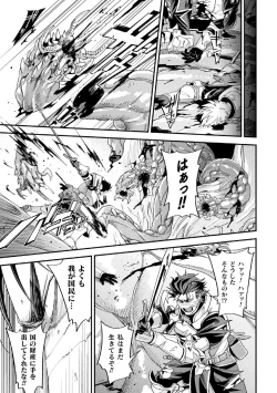 Page 9 of Parasitoid