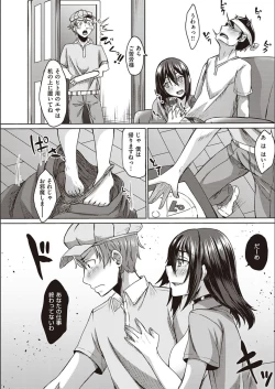 Page 103 of Boku to Succubus to Kashita Itoshi no Bousai to no Kyuusei Seikatsu