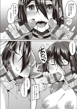 Page 105 of Boku to Succubus to Kashita Itoshi no Bousai to no Kyuusei Seikatsu