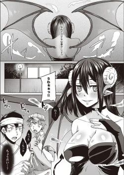 Page 114 of Boku to Succubus to Kashita Itoshi no Bousai to no Kyuusei Seikatsu