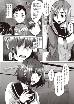 Page 135 of Boku to Succubus to Kashita Itoshi no Bousai to no Kyuusei Seikatsu