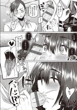 Page 141 of Boku to Succubus to Kashita Itoshi no Bousai to no Kyuusei Seikatsu