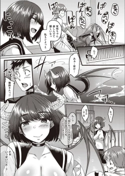 Page 156 of Boku to Succubus to Kashita Itoshi no Bousai to no Kyuusei Seikatsu