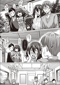 Page 170 of Boku to Succubus to Kashita Itoshi no Bousai to no Kyuusei Seikatsu