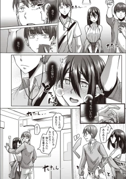 Page 171 of Boku to Succubus to Kashita Itoshi no Bousai to no Kyuusei Seikatsu