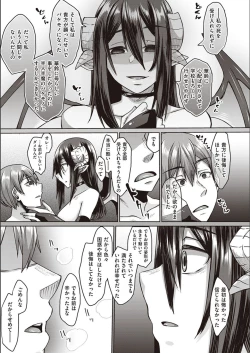 Page 194 of Boku to Succubus to Kashita Itoshi no Bousai to no Kyuusei Seikatsu