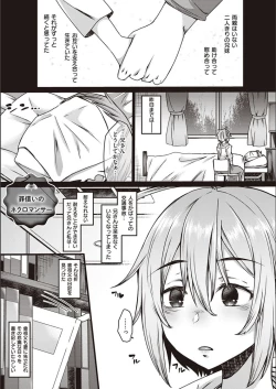 Page 202 of Boku to Succubus to Kashita Itoshi no Bousai to no Kyuusei Seikatsu