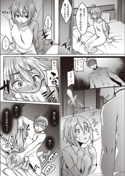 Page 204 of Boku to Succubus to Kashita Itoshi no Bousai to no Kyuusei Seikatsu