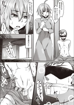 Page 210 of Boku to Succubus to Kashita Itoshi no Bousai to no Kyuusei Seikatsu