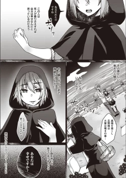 Page 221 of Boku to Succubus to Kashita Itoshi no Bousai to no Kyuusei Seikatsu