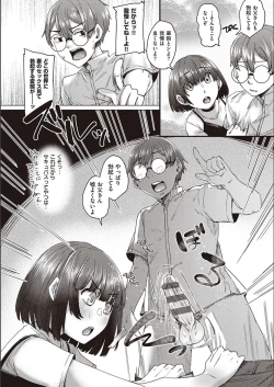 Page 242 of Boku to Succubus to Kashita Itoshi no Bousai to no Kyuusei Seikatsu