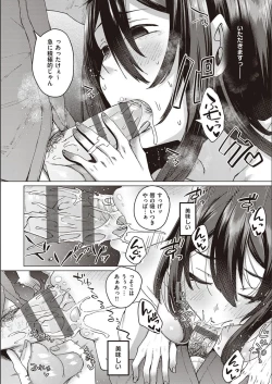 Page 27 of Boku to Succubus to Kashita Itoshi no Bousai to no Kyuusei Seikatsu