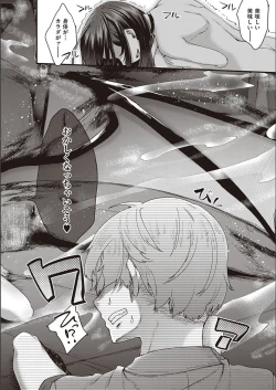 Page 29 of Boku to Succubus to Kashita Itoshi no Bousai to no Kyuusei Seikatsu