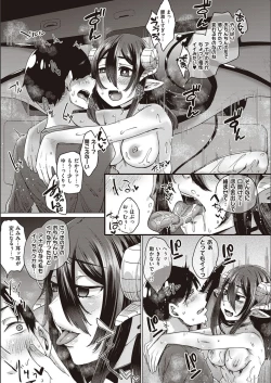 Page 38 of Boku to Succubus to Kashita Itoshi no Bousai to no Kyuusei Seikatsu