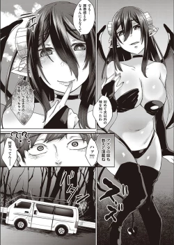 Page 46 of Boku to Succubus to Kashita Itoshi no Bousai to no Kyuusei Seikatsu