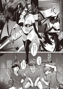 Page 47 of Boku to Succubus to Kashita Itoshi no Bousai to no Kyuusei Seikatsu