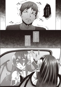 Page 48 of Boku to Succubus to Kashita Itoshi no Bousai to no Kyuusei Seikatsu