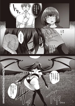 Page 49 of Boku to Succubus to Kashita Itoshi no Bousai to no Kyuusei Seikatsu