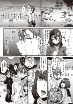 Page 52 of Boku to Succubus to Kashita Itoshi no Bousai to no Kyuusei Seikatsu
