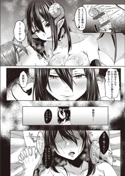 Page 63 of Boku to Succubus to Kashita Itoshi no Bousai to no Kyuusei Seikatsu