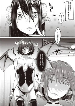 Page 65 of Boku to Succubus to Kashita Itoshi no Bousai to no Kyuusei Seikatsu
