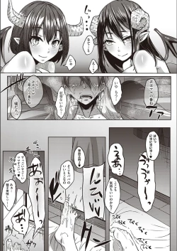 Page 80 of Boku to Succubus to Kashita Itoshi no Bousai to no Kyuusei Seikatsu