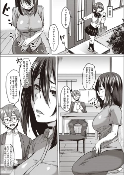 Page 86 of Boku to Succubus to Kashita Itoshi no Bousai to no Kyuusei Seikatsu
