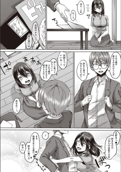 Page 87 of Boku to Succubus to Kashita Itoshi no Bousai to no Kyuusei Seikatsu