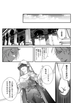 Page 20 of Intou KyuuteishiCh. 4