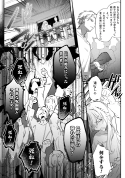 Page 25 of Intou KyuuteishiCh. 4