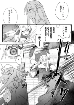 Page 26 of Intou KyuuteishiCh. 4