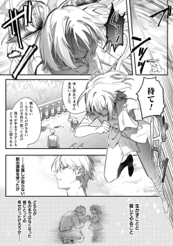 Page 27 of Intou KyuuteishiCh. 4