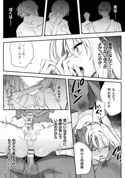 Page 33 of Intou KyuuteishiCh. 4