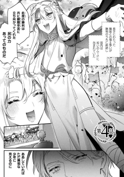 Page 3 of Intou KyuuteishiCh. 4