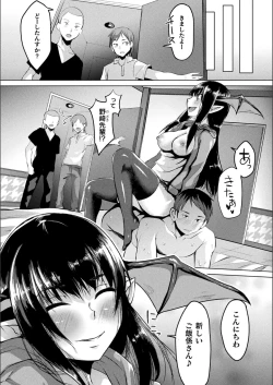 Page 156 of Youhime Kankan