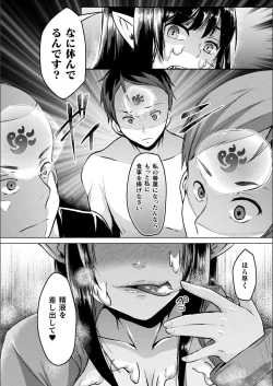 Page 162 of Youhime Kankan